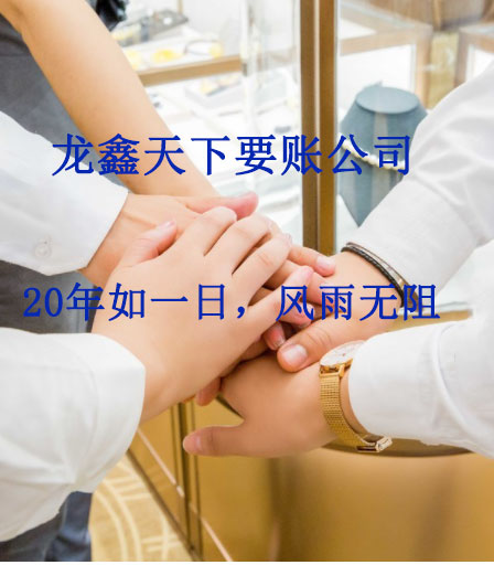 黄埔要账公司