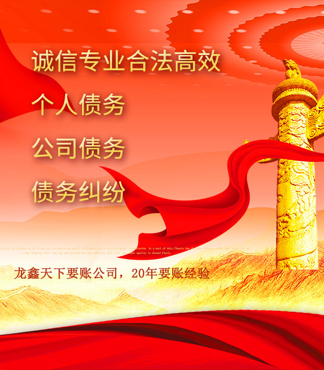 黄埔讨债公司